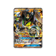 zygarde-gx-carte-pokemon-lumière-interdite-sm6-050-094