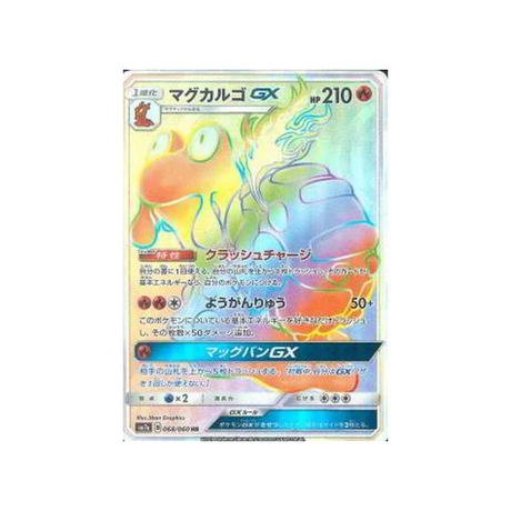 volcaropod-gx-carte-pokemon-étincelle-d'orage-sm7a-068-060