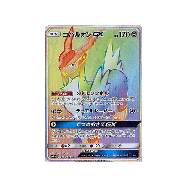 cobaltium-gx-carte-pokemon-ordre-sombre-sm8a-062-052