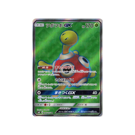 caratroc-gx-carte-pokemon-tonnerre-perdu-sm8-96-095