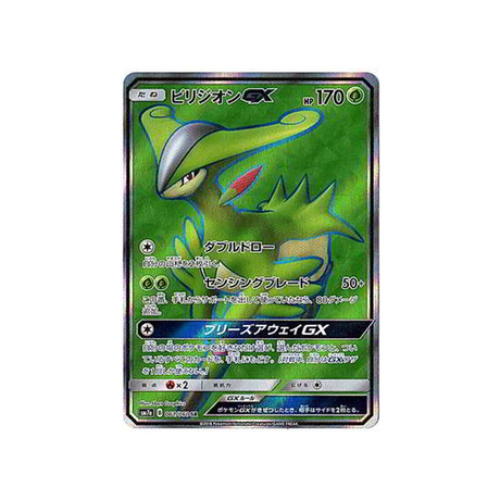 viridium-gx-carte-pokemon-étincelle-d'orage-sm7a-061-060