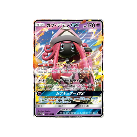 tokopiyon-gx-carte-pokemon-clair-de-lune-d'alola-sm2l-022-050