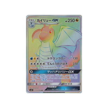 dracolosse-gx-carte-pokemon-jumeau-miracle-sm11-112-094