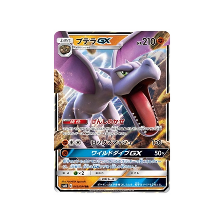 ptéra-gx-carte-pokemon-jumeau-miracle-sm11-045-094