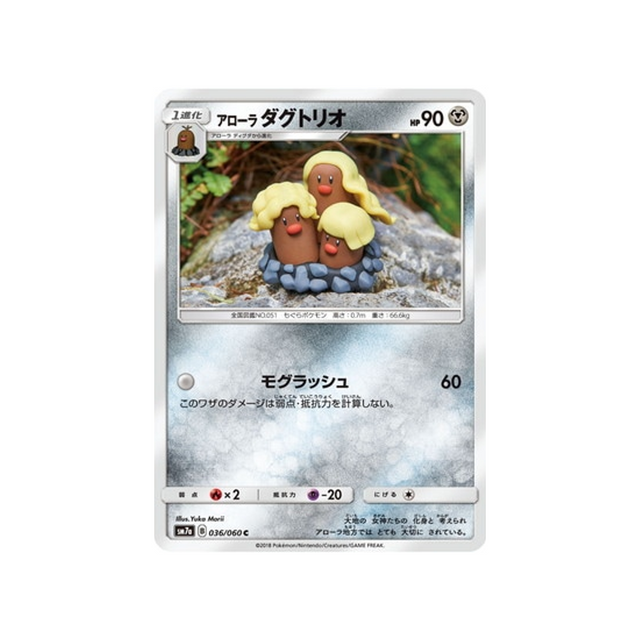 triopikeur-d'aloha-carte-pokemon-étincelle-d'orage-sm7a-036-060