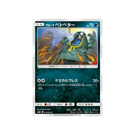 tadmorv-d'aloha-carte-pokemon-ordre-sombre-sm8a-018-052