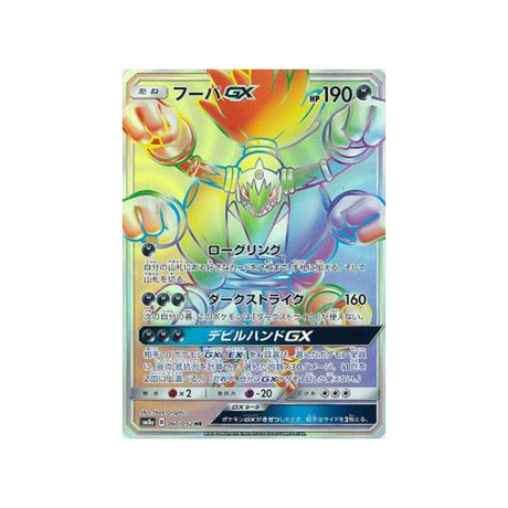 hoopa-gx-carte-pokemon-ordre-sombre-sm8a-060-052