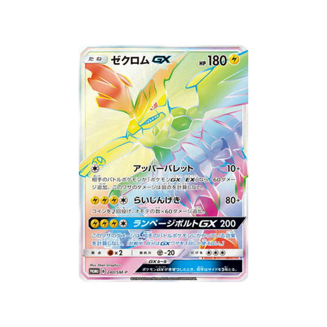 zekrom-gx-carte-pokemon-carte-promo-soleil-et-lune-sm-p-240-408