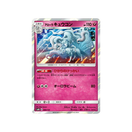 feunard-d'aloha-carte-pokemon-ultra-shiny-gx-sm8b-089-150