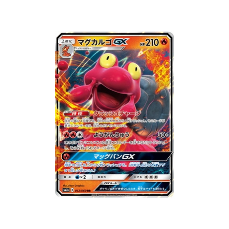 volcaropod-gx-carte-pokemon-étincelle-d'orage-sm7a-012-060