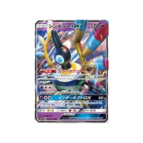 cryptéro-gx-carte-pokemon-ascension-féérique-sm7b-018-050