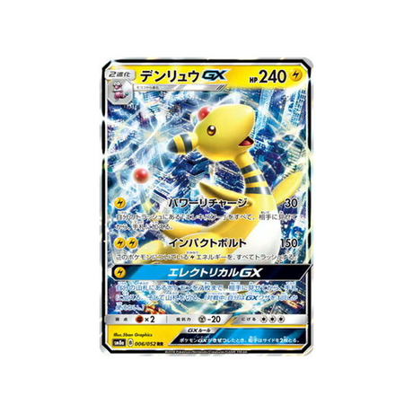 pharamp-gx-carte-pokemon-ordre-sombre-sm8a-006-052