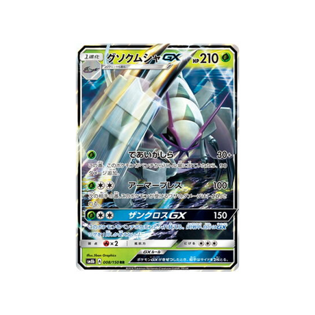 sarmuraï-gx-carte-pokemon-ultra-shiny-gx-sm8b-008-150