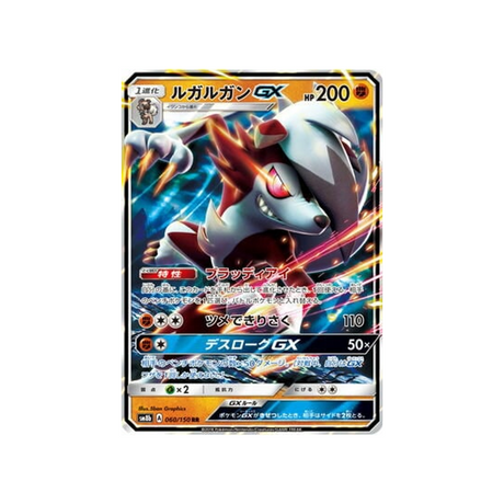 lougaroc-gx-carte-pokemon-ultra-shiny-gx-sm8b-060-150