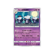 ossatueur-d'aloha-carte-pokemon-ultra-shiny-gx-sm8b-040-150