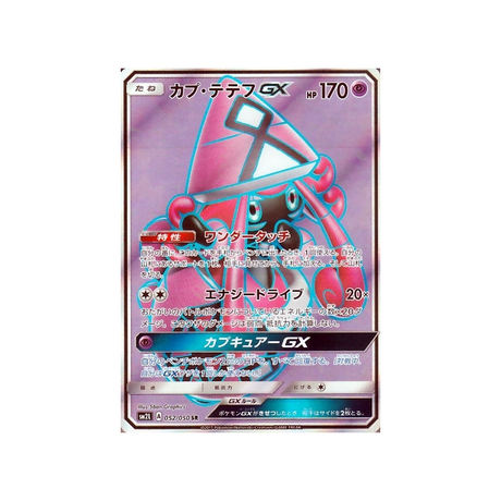 tokopiyon-gx-carte-pokemon-clair-de-lune-d'alola-sm2l-052-050