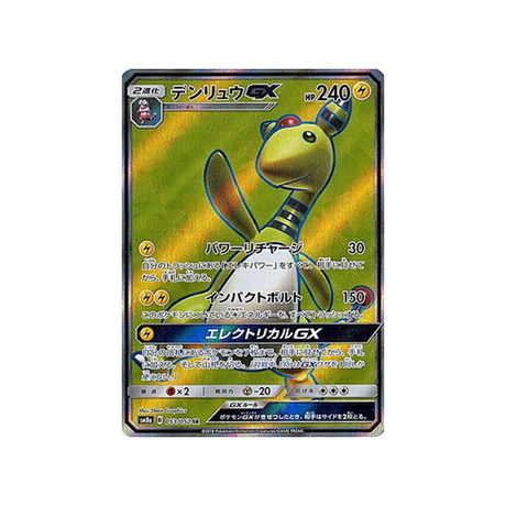 pharamp-gx-carte-pokemon-ordre-sombre-sm8a-053-052