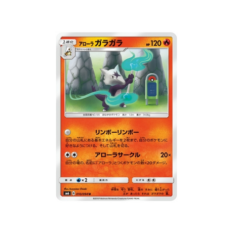 ossatueur-d'aloha-carte-pokemon-lumière-interdite-sm6-010-094