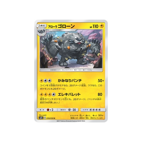 gravalanch-d'aloha-carte-pokemon-clair-de-lune-d'alola-sm2l-016-050