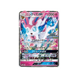 nymphali-gx-carte-pokemon-carte-promo-soleil-et-lune-sm-p-323-408