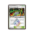 usine-thermique-prisme-étoile-carte-pokemon-tag-team-gx-all-stars-sm12a-166-173