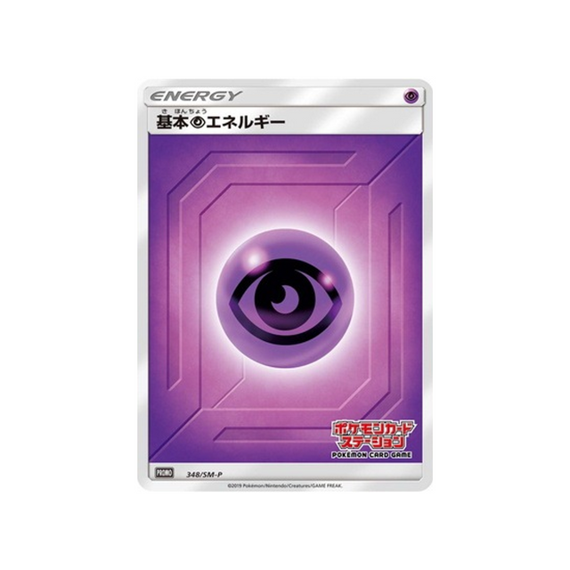 energie-psy-de-base-carte-pokemon-carte-promo-soleil-et-lune-sm-p-348-408