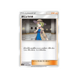 mademoiselle-carte-pokemon-lumière-interdite-sm6-085-094