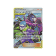 jujube-et-zhuman-carte-pokemon-tag-team-gx-all-stars-sm12a-194-173