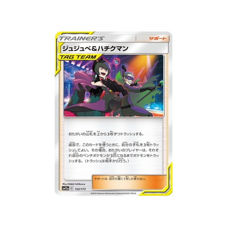 jujube-et-zhuman-carte-pokemon-tag-team-gx-all-stars-sm12a-152-173