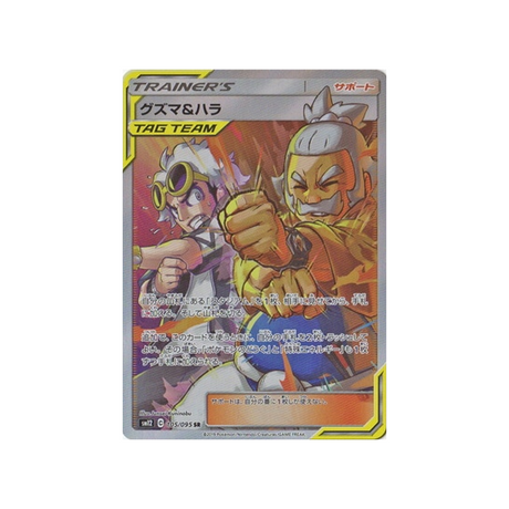 guzma-et-pectorius-carte-pokemon-genèse-alternative-sm12-105-095