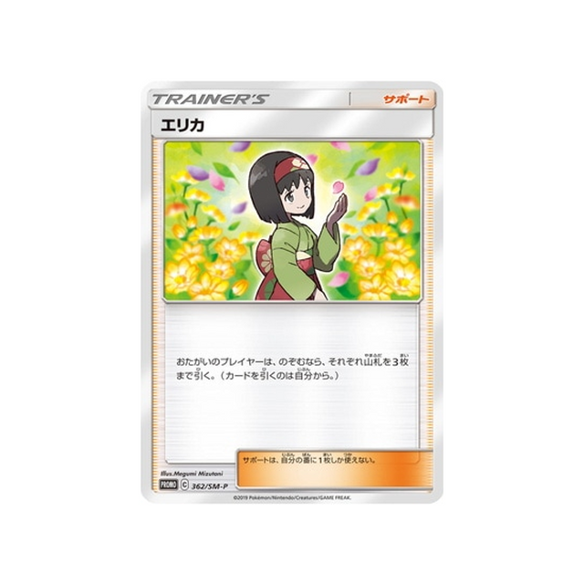 erika--carte-pokemon-carte-promo-soleil-et-lune-sm-p-362-408