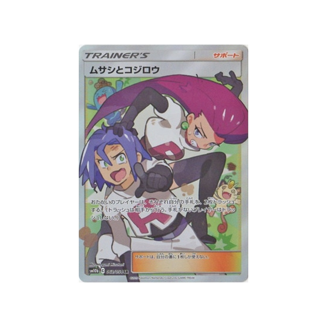 jessie-et-james-carte-pokemon-légende-celeste-sm10b-062-054