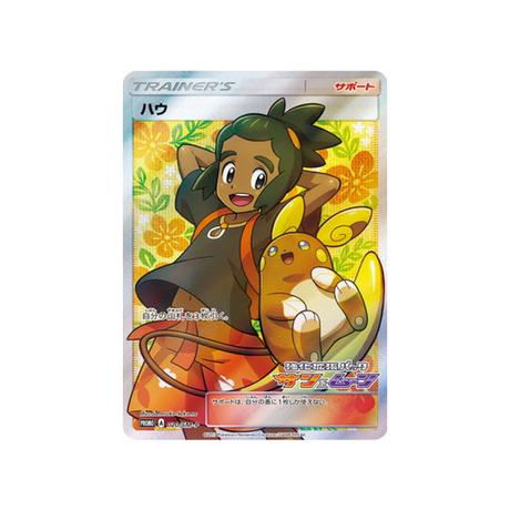 tili-carte-pokemon-carte-promo-soleil-et-lune-sm-p-020-408