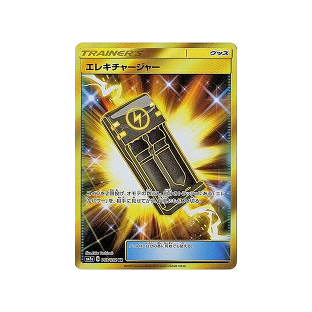 électrochargeur-carte-pokemon-ordre-sombre-sm8a-063-052