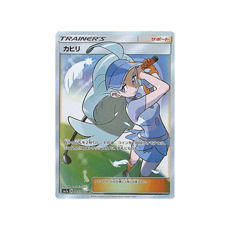 kahili-carte-pokemon-étincelle-d'orage-sm7a-065-060