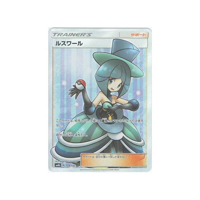 vesper-carte-pokemon-ultra-shiny-gx-sm8b-159-150