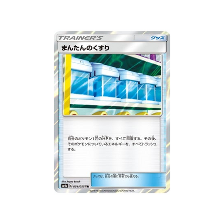 potion-max-carte-pokemon-unisson-nocturne-sm9a-054-055