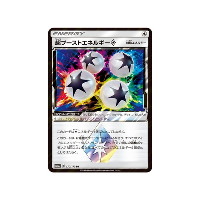 énergie-super-boost-prisme-étoile-carte-pokemon-tag-team-gx-all-stars-sm12a-170-173