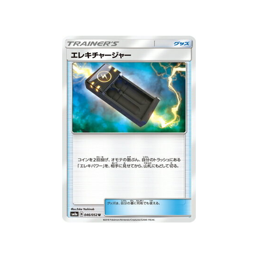 électrochargeur-carte-pokemon-ordre-sombre-sm8a-046-052