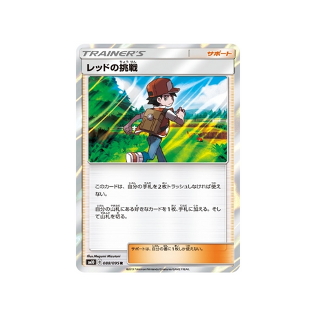 défi-de-red-carte-pokemon-double-flambée-sm10-088-095