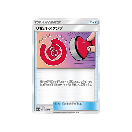 tampon-de-réinitialisation-carte-pokemon-tag-team-gx-all-stars-sm12a-137-173