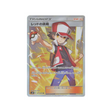 défi-de-red-carte-pokemon-double-flambée-sm10-107-095