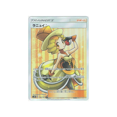 nix-carte-pokemon-ultra-shiny-gx-sm8b-160-150