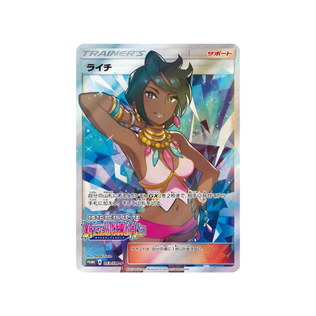 alyxia-carte-pokemon-carte-promo-soleil-et-lune-sm-p-053-408