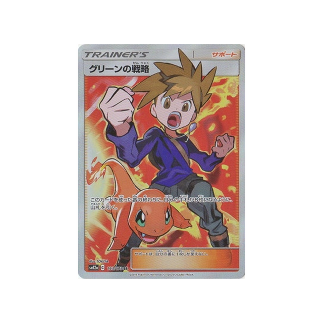 tactiques-de-blue-carte-pokemon-tag-team-gx-all-stars-sm12a-193-173