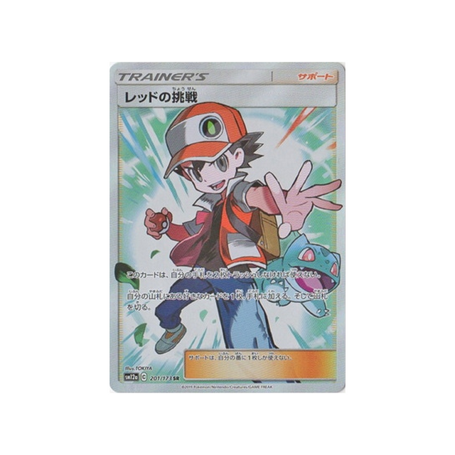 défi-de-red-carte-pokemon-tag-team-gx-all-stars-sm12a-201-173