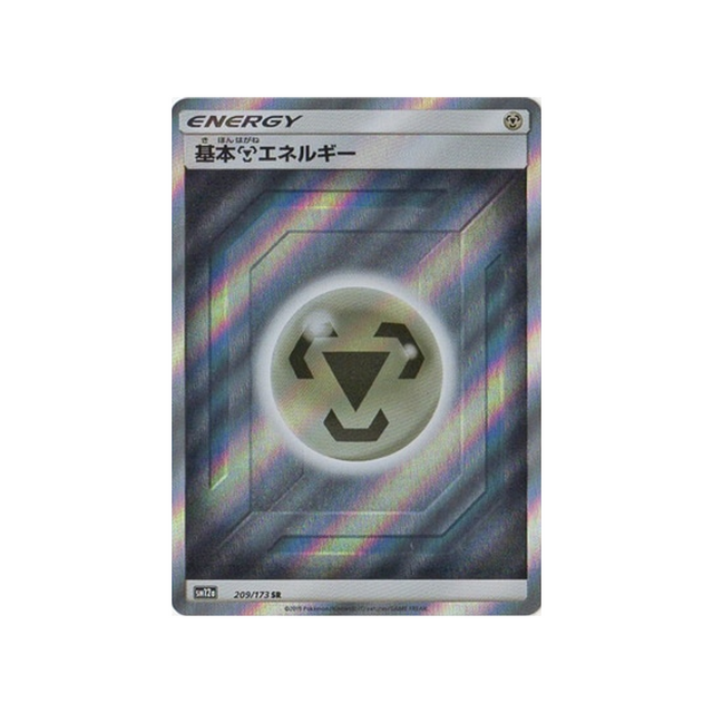 énergie-métal-de-base-carte-pokemon-tag-team-gx-all-stars-sm12a-209-173