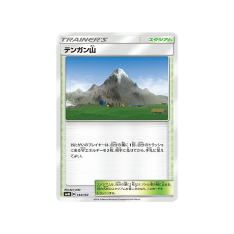 mont-couronné-carte-pokemon-ultra-shiny-gx-sm8b-144-150