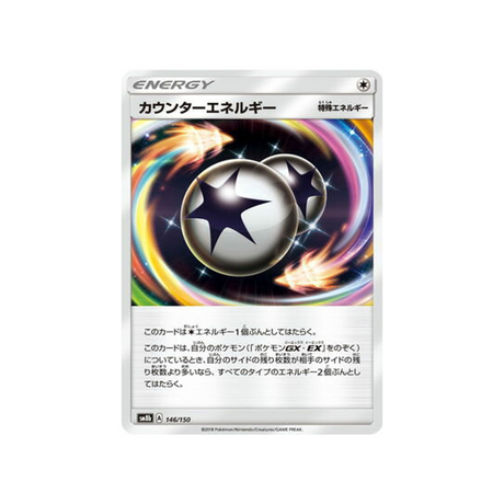 énergie-riposte--carte-pokemon-ultra-shiny-gx-sm8b-146-150