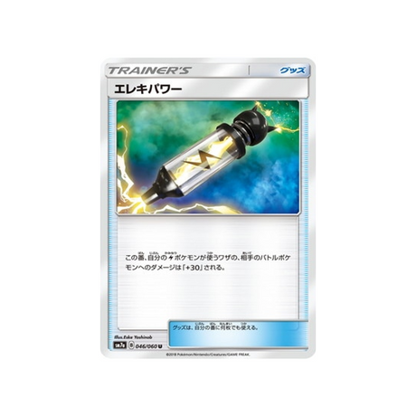 électropuissance--carte-pokemon-étincelle-d'orage-sm7a-046-060